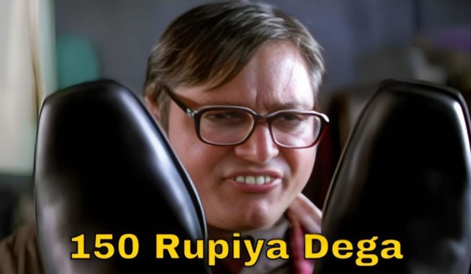 150-rupiya-dega-meme-template-1122x655.jpg