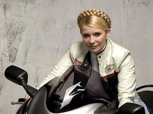 file.php?40,file=14281,filename=yulia-tymoshenko2.jpg