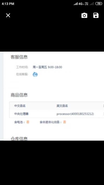 Screenshot_2019-10-25-16-13-43-411_com.alibaba.aliexpresshd.png