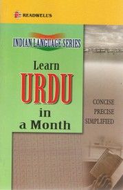 indian-language-series-learn-urdu-i.jpg