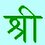 seshu